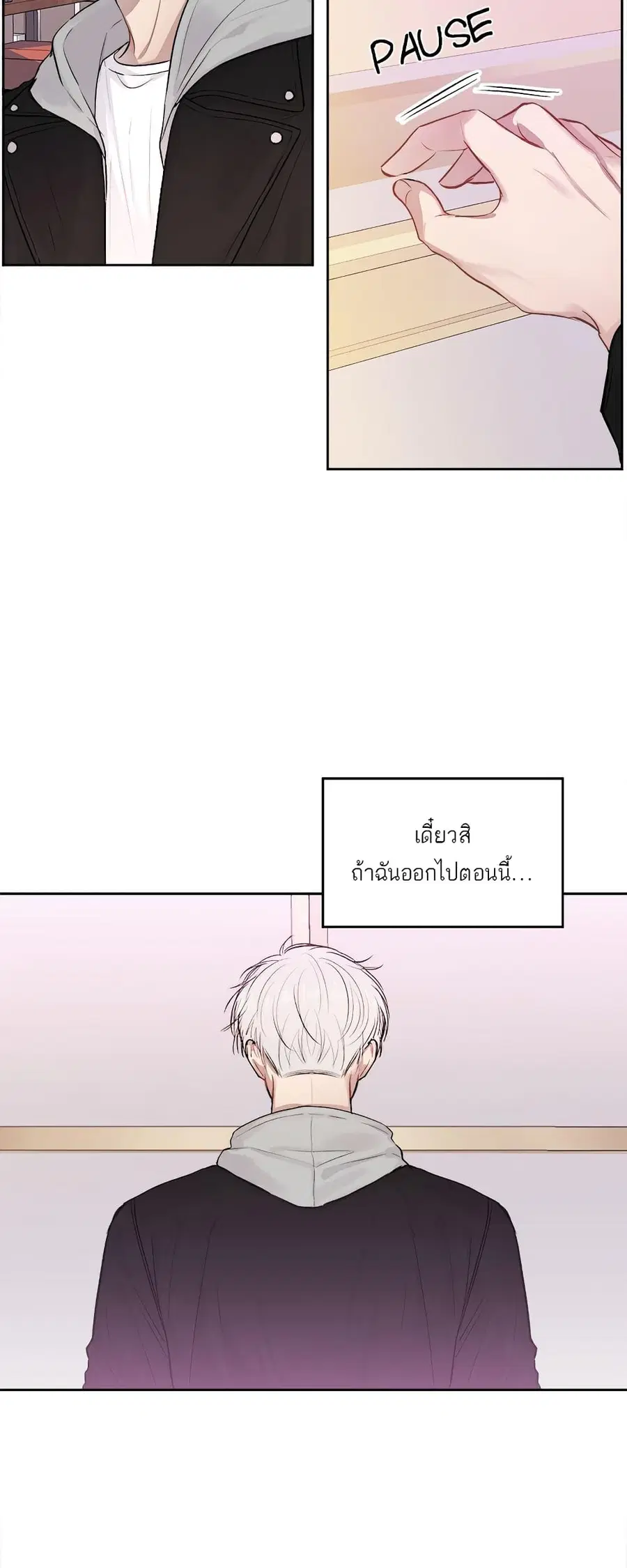 Don’t Cry, Sunbae! ตอนที่ 11 หน้า 3