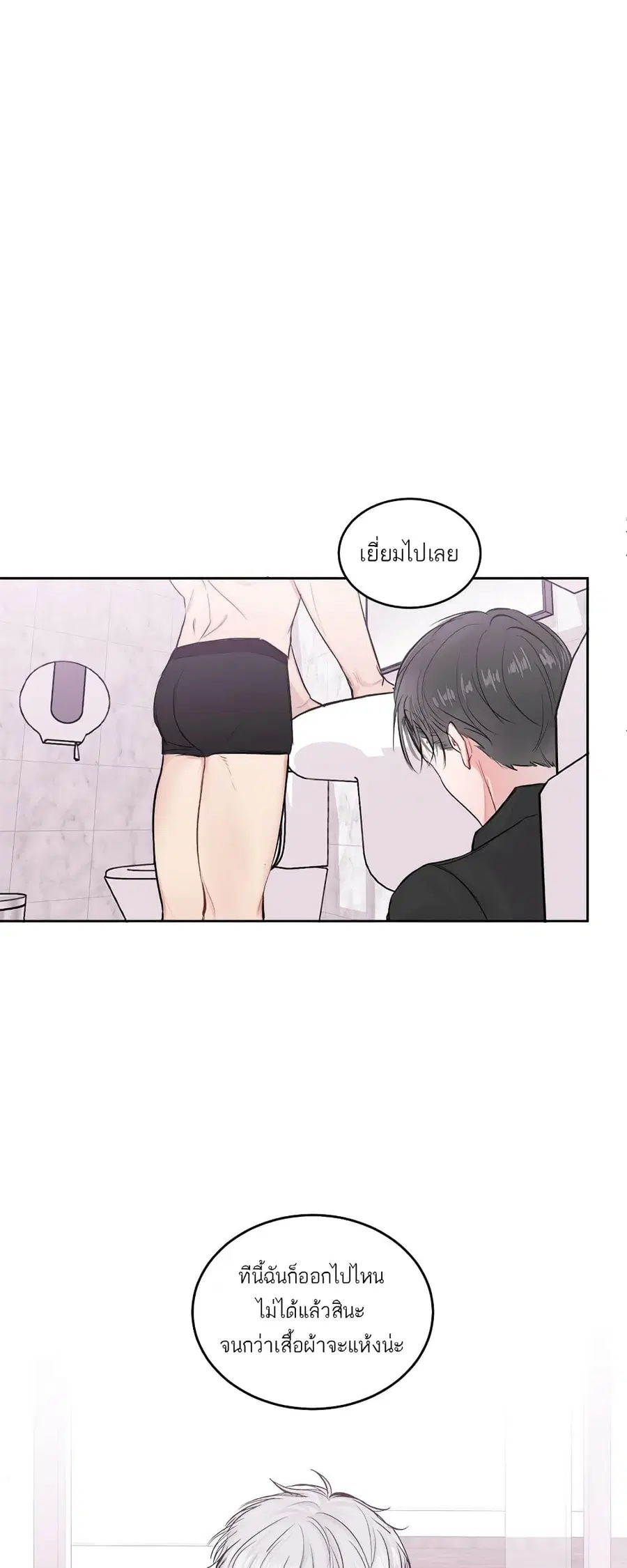 Don’t Cry, Sunbae! ตอนที่ 12 หน้า 2