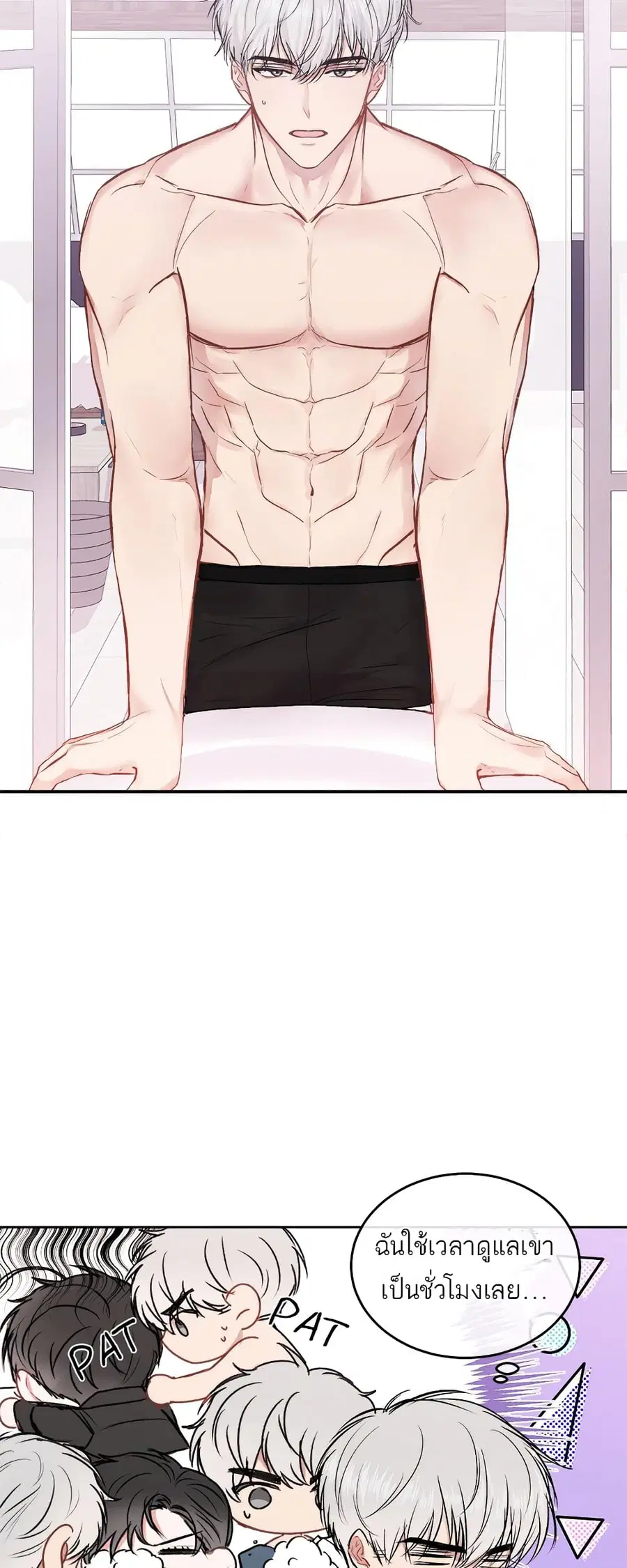 Don’t Cry, Sunbae! ตอนที่ 12 หน้า 3