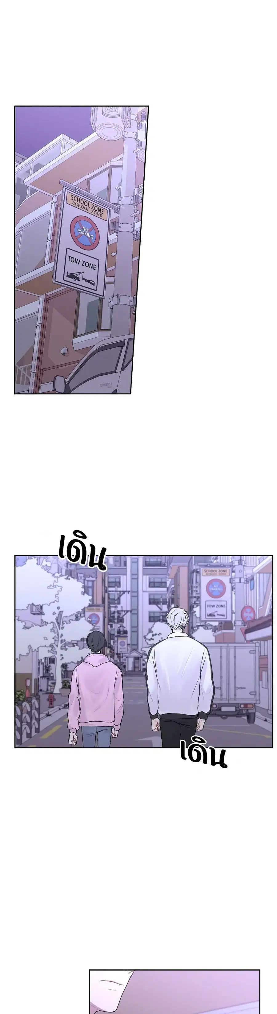Don’t Cry, Sunbae! ตอนที่ 19 หน้า 2