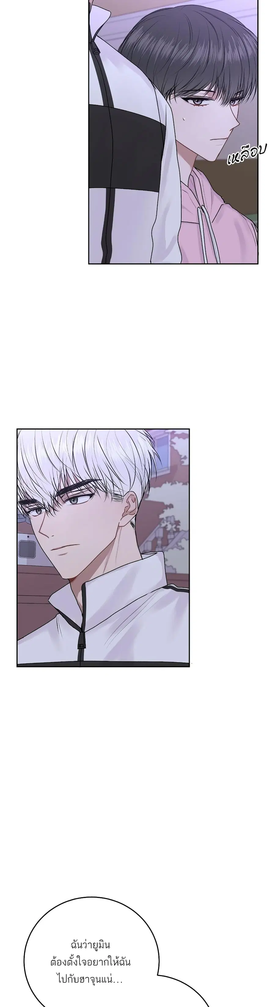 Don’t Cry, Sunbae! ตอนที่ 19 หน้า 3