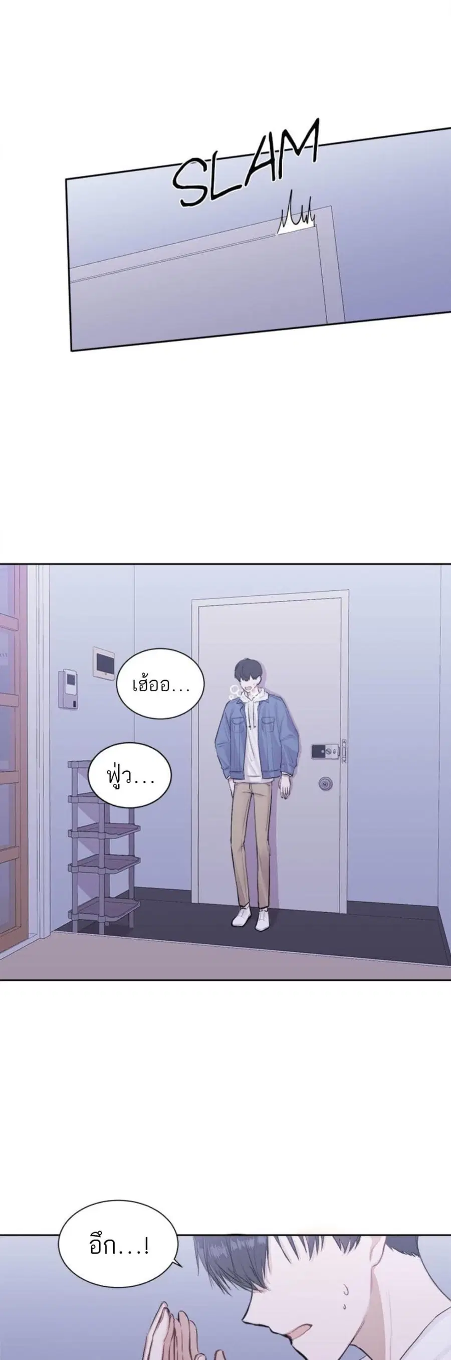 Don’t Cry, Sunbae! ตอนที่ 2 หน้า 1