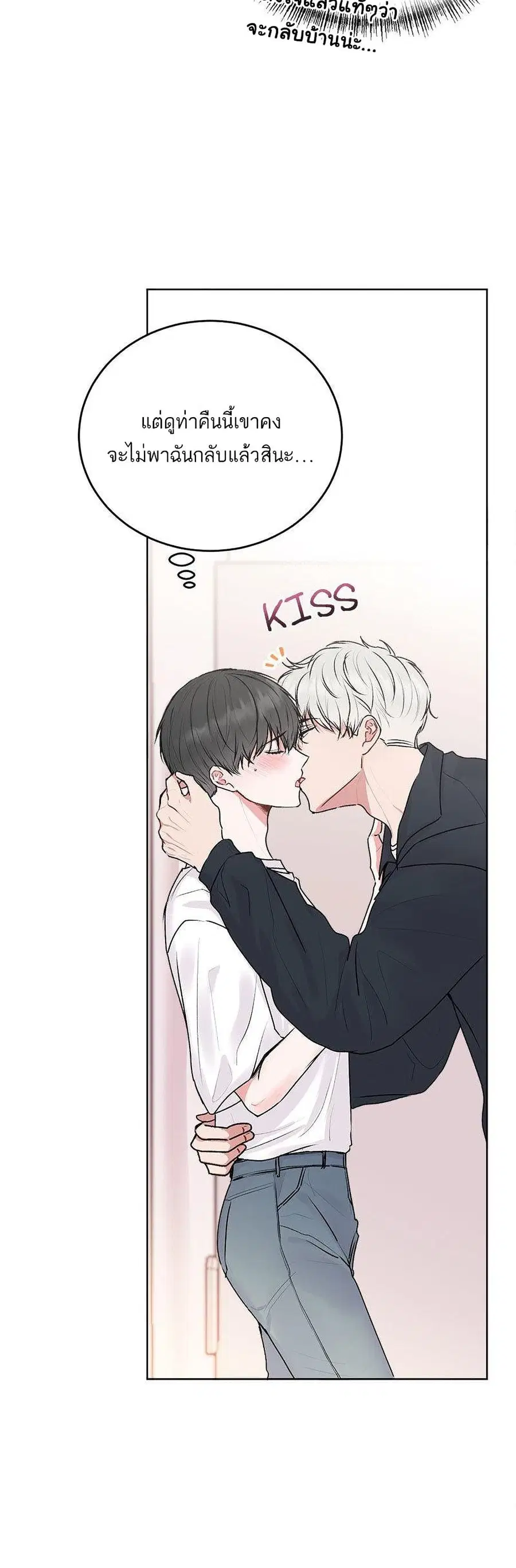 Don’t Cry, Sunbae! ตอนที่ 24 หน้า 3