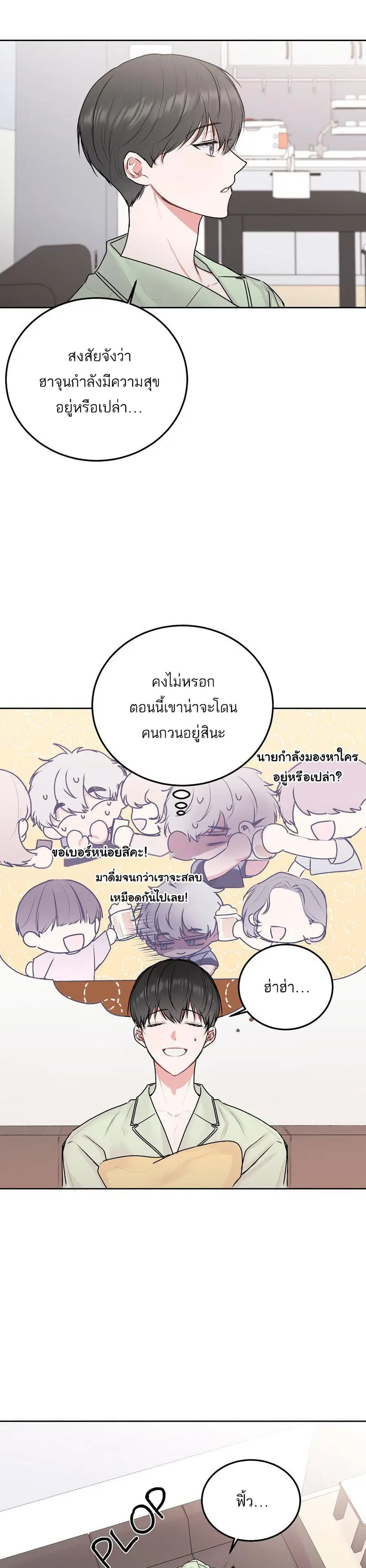 Don’t Cry, Sunbae! ตอนที่ 29 หน้า 3