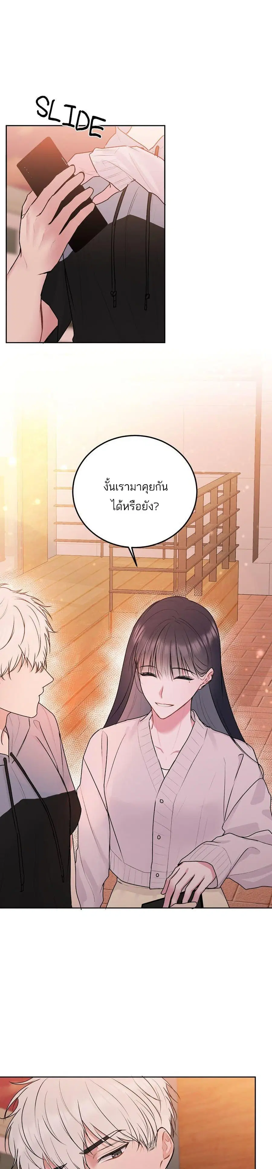 Don’t Cry, Sunbae! ตอนที่ 30 หน้า 3