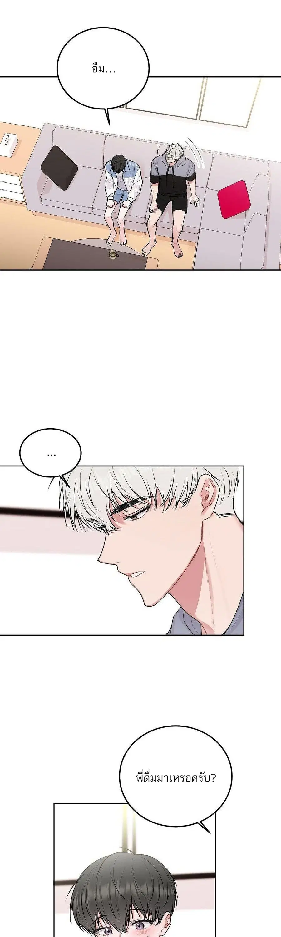 Don’t Cry, Sunbae! ตอนที่ 31 หน้า 3