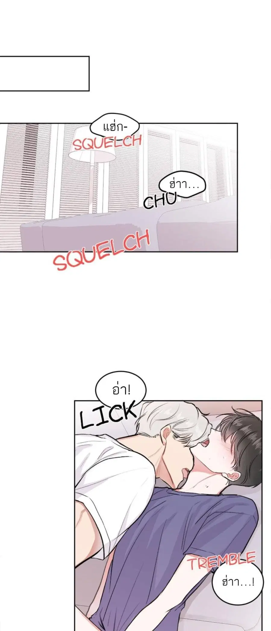 Don’t Cry, Sunbae! ตอนที่ 7 หน้า 2