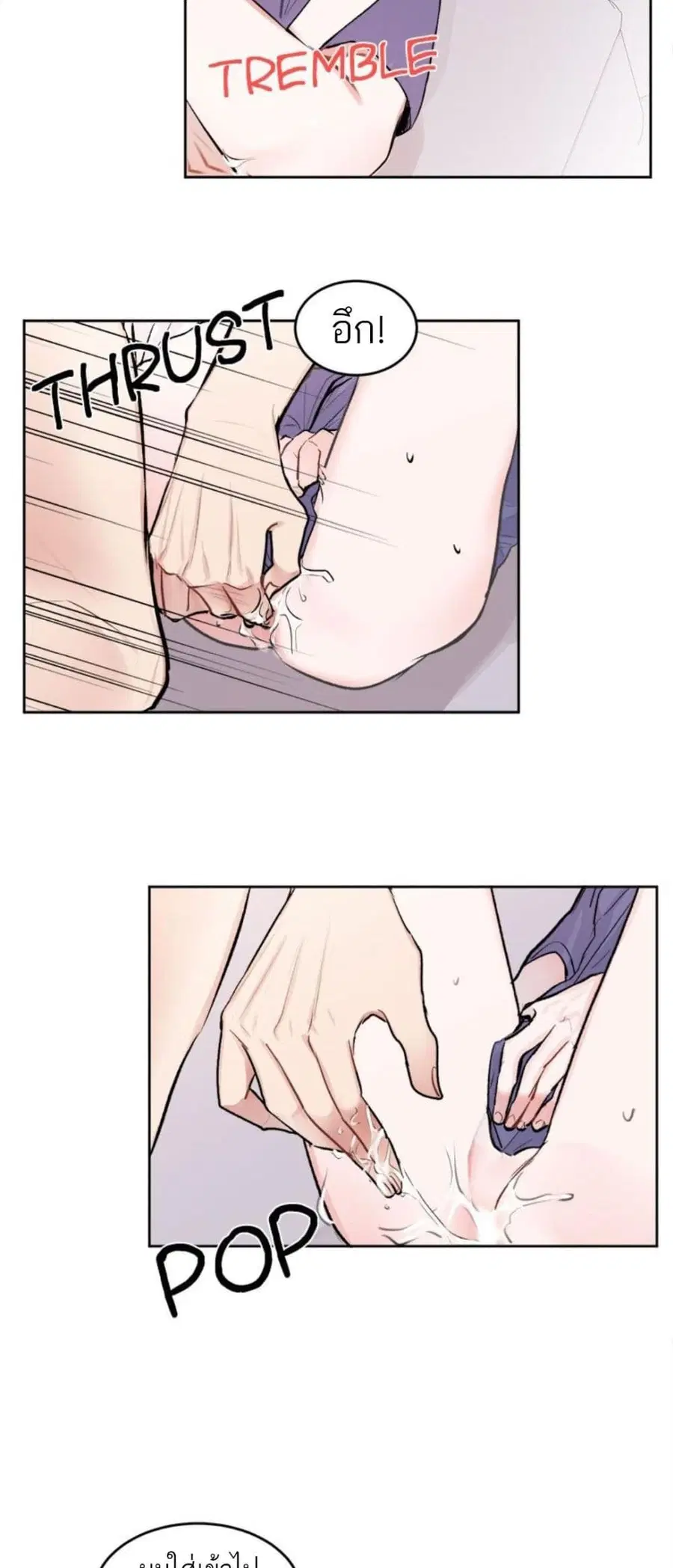 Don’t Cry, Sunbae! ตอนที่ 7 หน้า 3