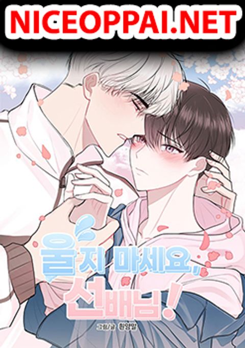 ปก Don’t Cry, Sunbae! มังงะเกาหลี แปลไทย