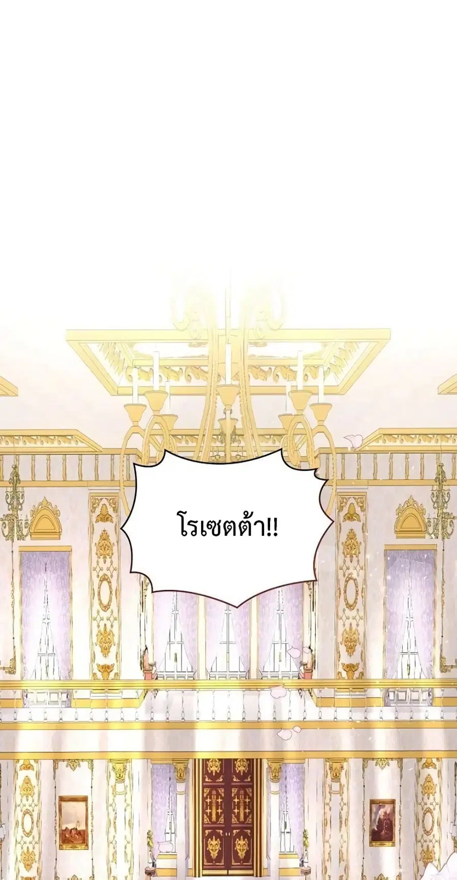 Don’t Do This Your Majesty! ตอนที่ 1 หน้า 2