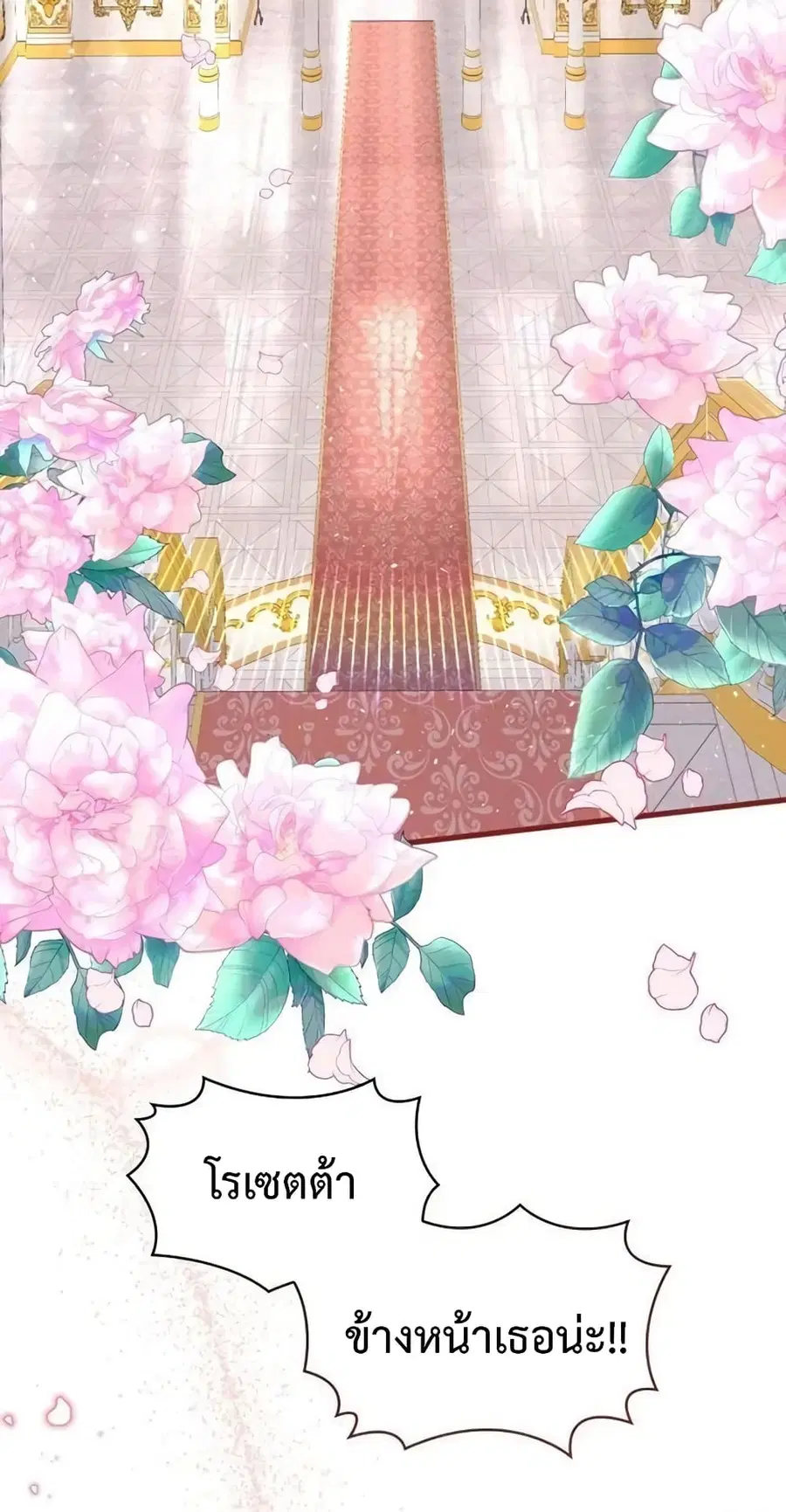Don’t Do This Your Majesty! ตอนที่ 1 หน้า 3