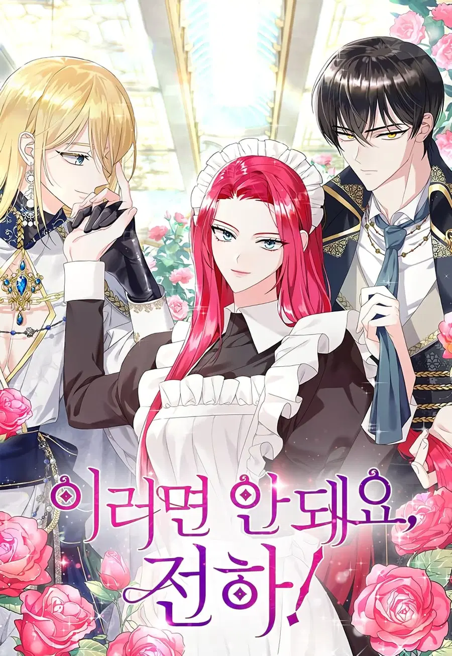 Don’t Do This Your Majesty! ตอนที่ 7 หน้า 1