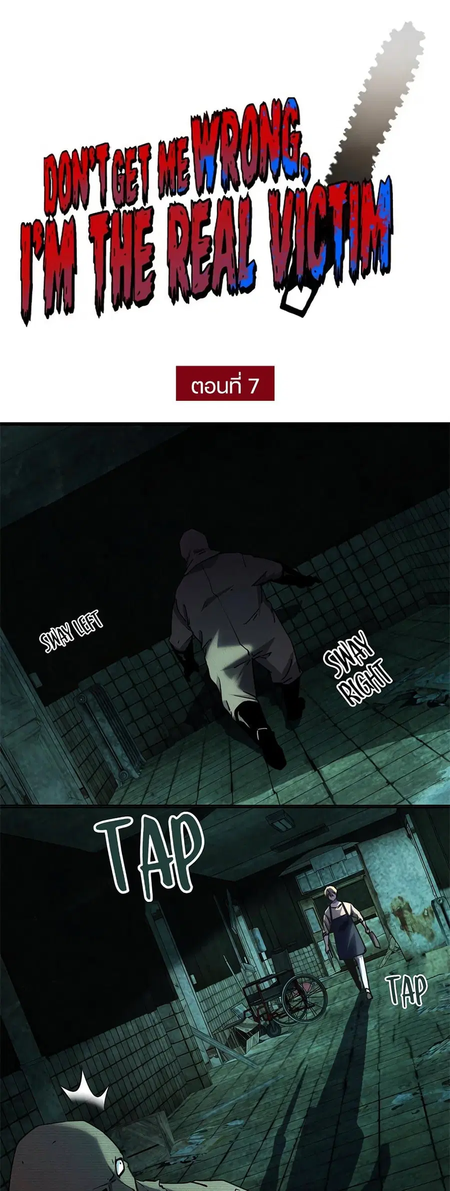 Don't Get Me Wrong, I’m The Real Victim! ตอนที่ 7 หน้า 2