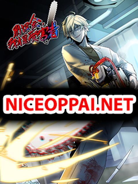 ปก Don't Get Me Wrong, I’m The Real Victim! มังงะจีน แปลไทย