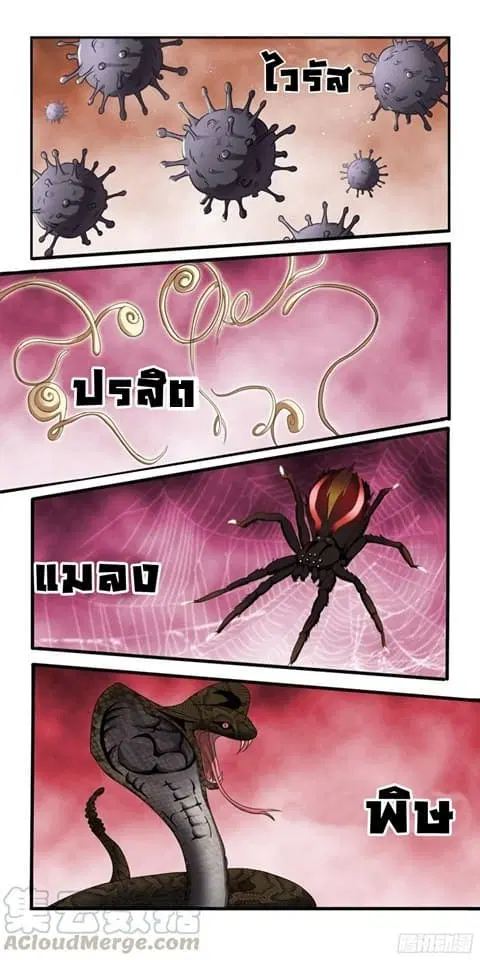 Don’t Mess With Me, Miss ตอนที่ 0 หน้า 2