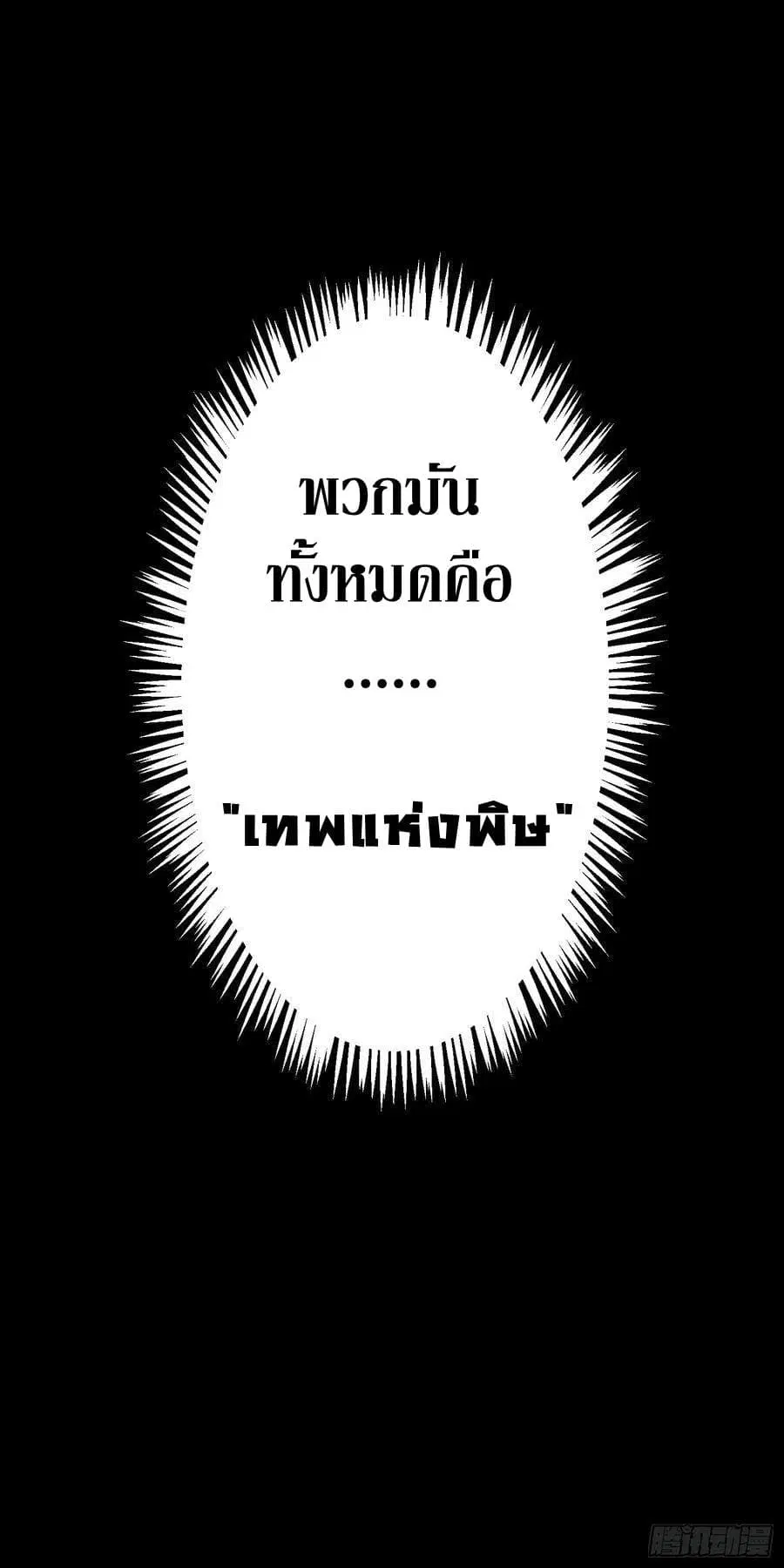 Don’t Mess With Me, Miss ตอนที่ 0 หน้า 3