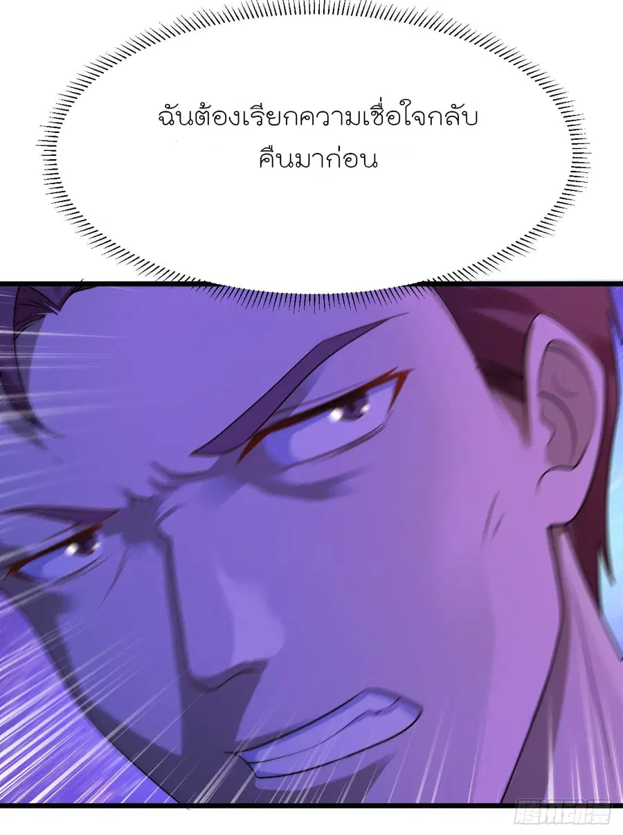 Don’t Mess With Me, Miss ตอนที่ 12 หน้า 2