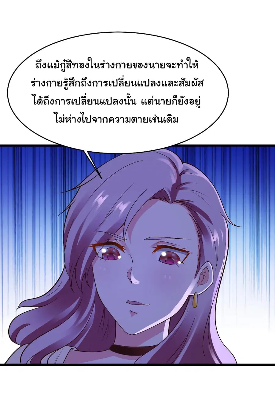 Don’t Mess With Me, Miss ตอนที่ 15 หน้า 2