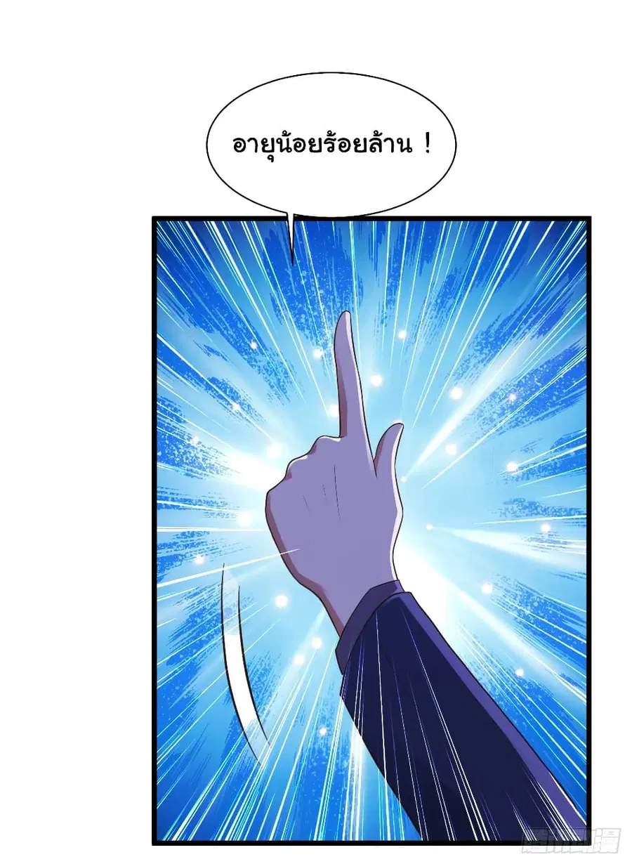 Don’t Mess With Me, Miss ตอนที่ 15 หน้า 3
