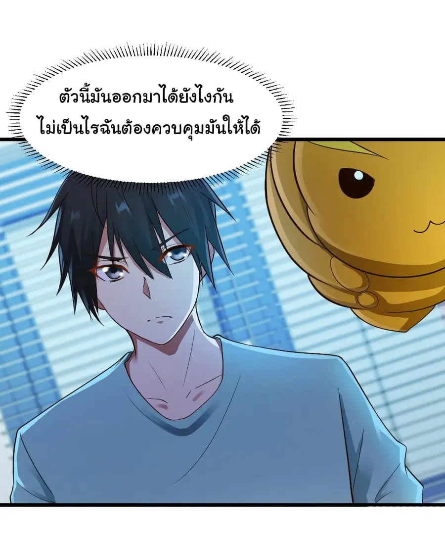 Don’t Mess With Me, Miss ตอนที่ 16 หน้า 2
