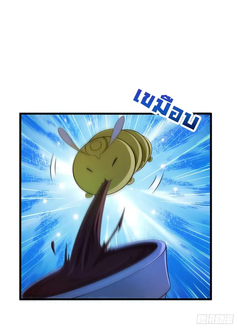 Don’t Mess With Me, Miss ตอนที่ 20 หน้า 2