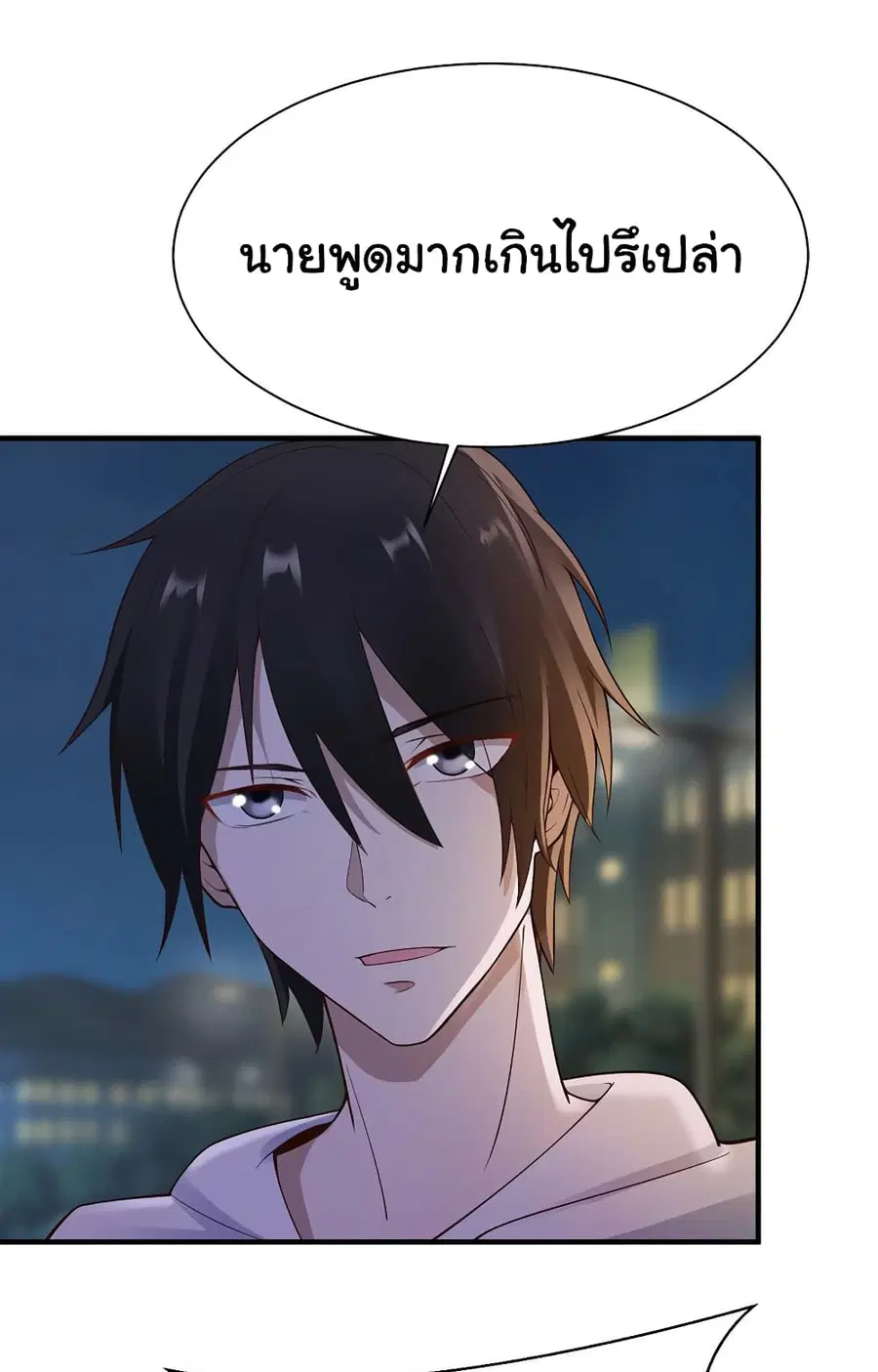 Don’t Mess With Me, Miss ตอนที่ 30 หน้า 2