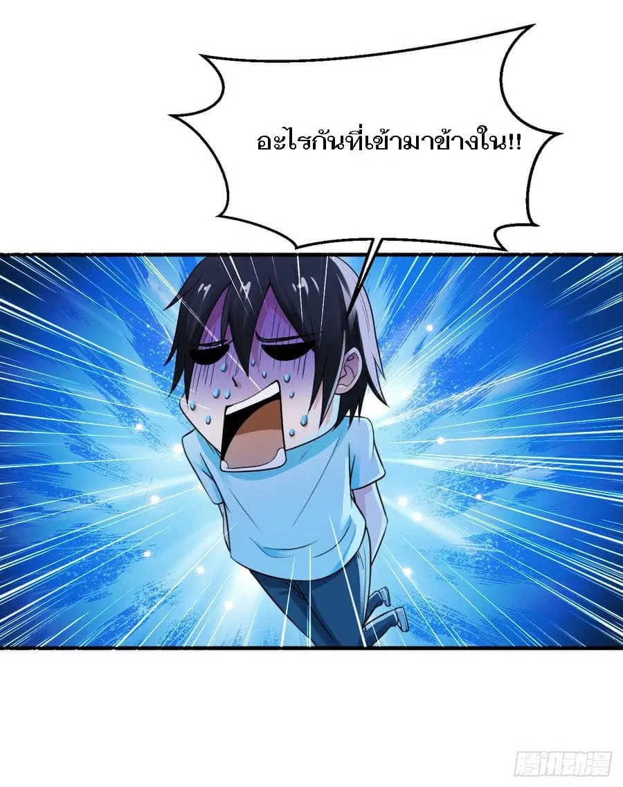 Don’t Mess With Me, Miss ตอนที่ 6 หน้า 3