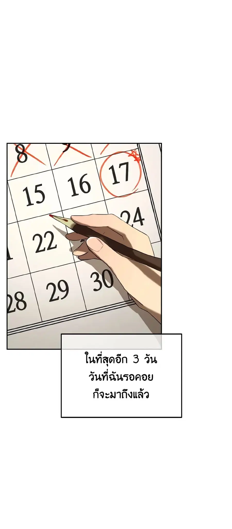 Don’t Mess With My Duke Dubless! ตอนที่ 1 หน้า 2