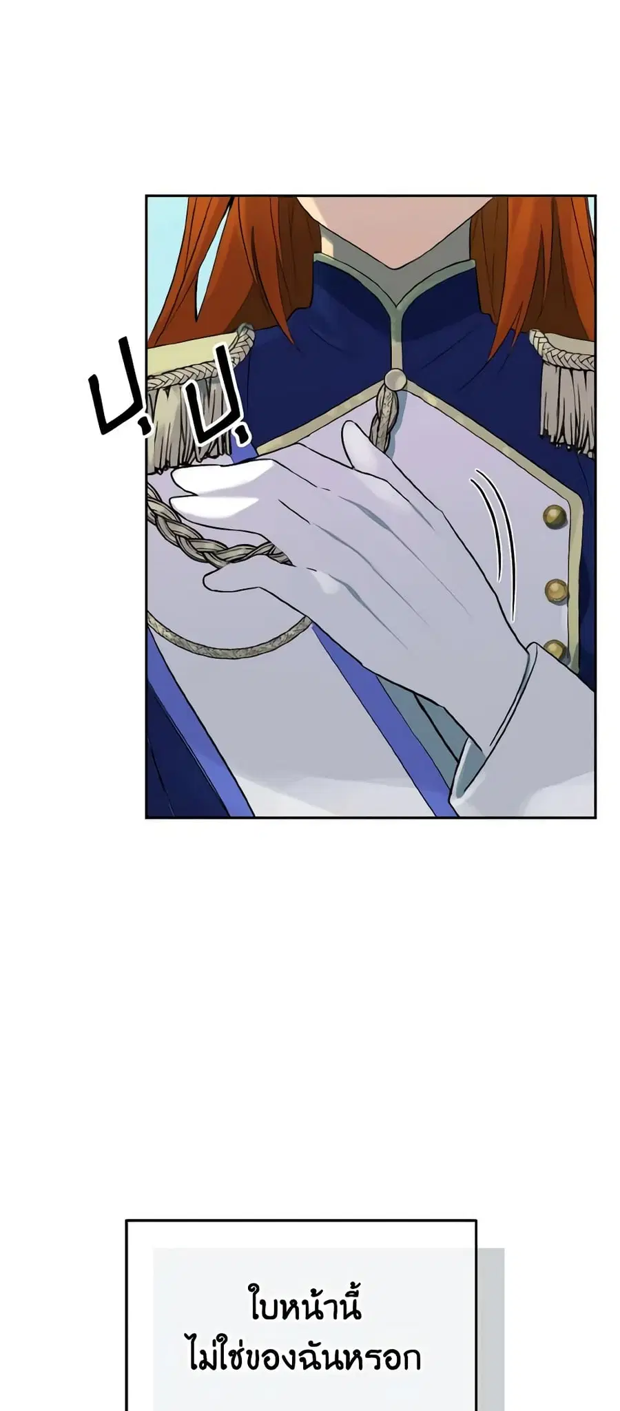 Don’t Mess With My Duke Dubless! ตอนที่ 1 หน้า 3