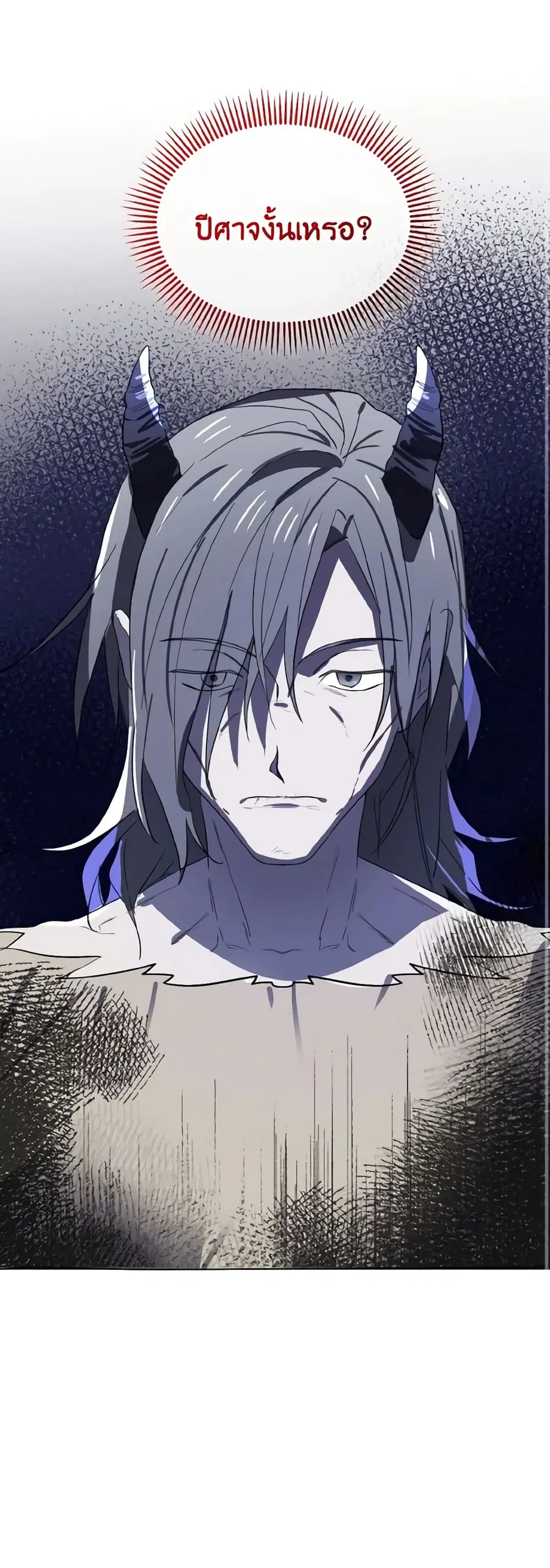 Don’t Mess With My Duke Dubless! ตอนที่ 11 หน้า 2