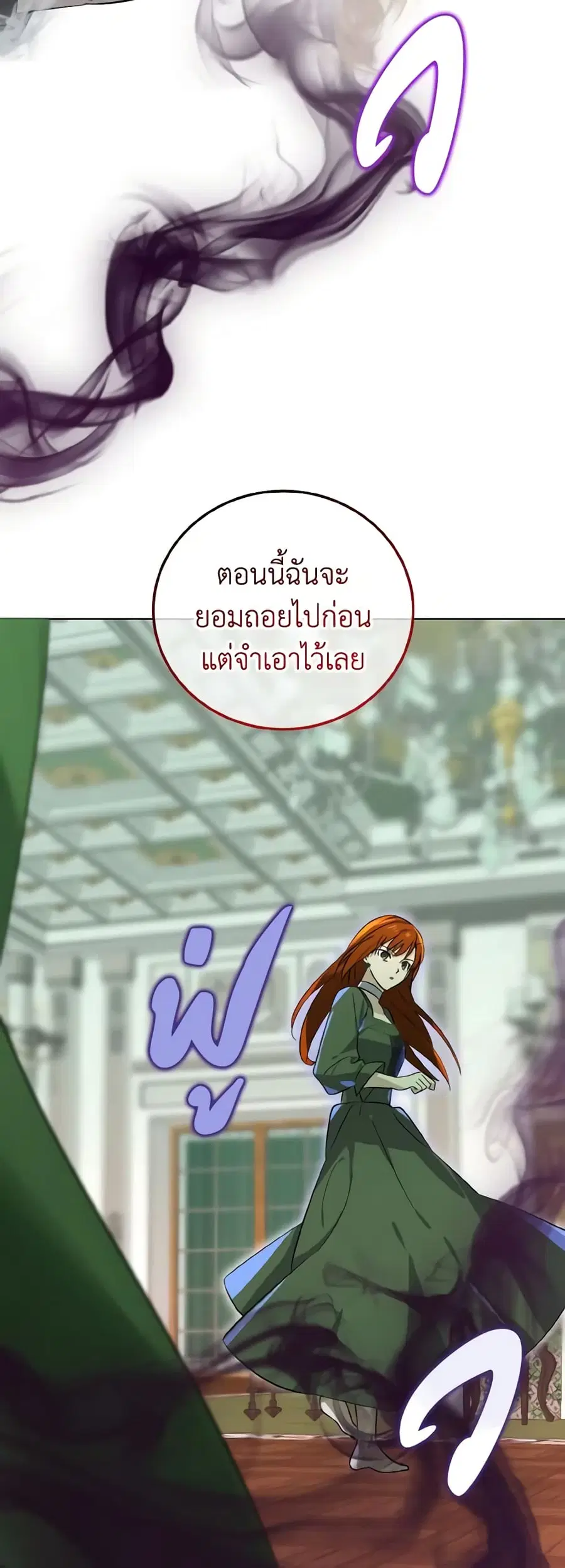 Don’t Mess With My Duke Dubless! ตอนที่ 15 หน้า 3