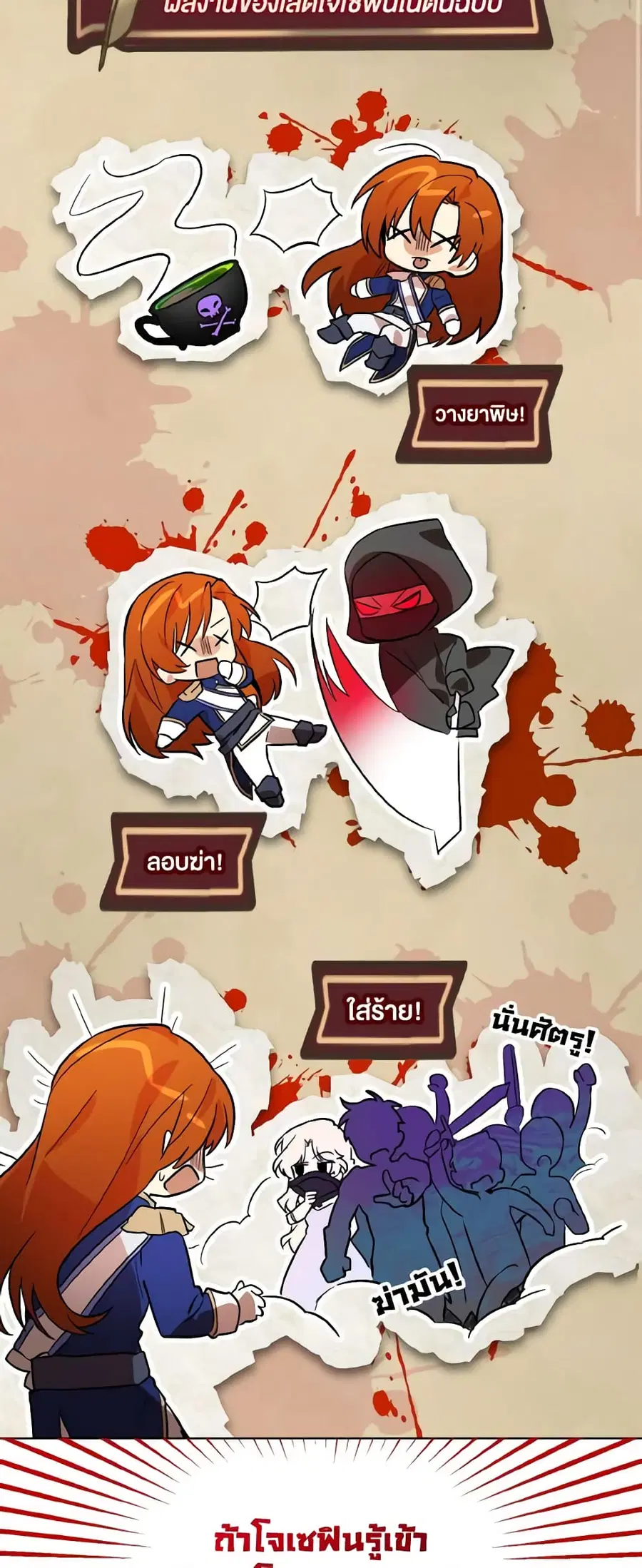 Don’t Mess With My Duke Dubless! ตอนที่ 2 หน้า 2