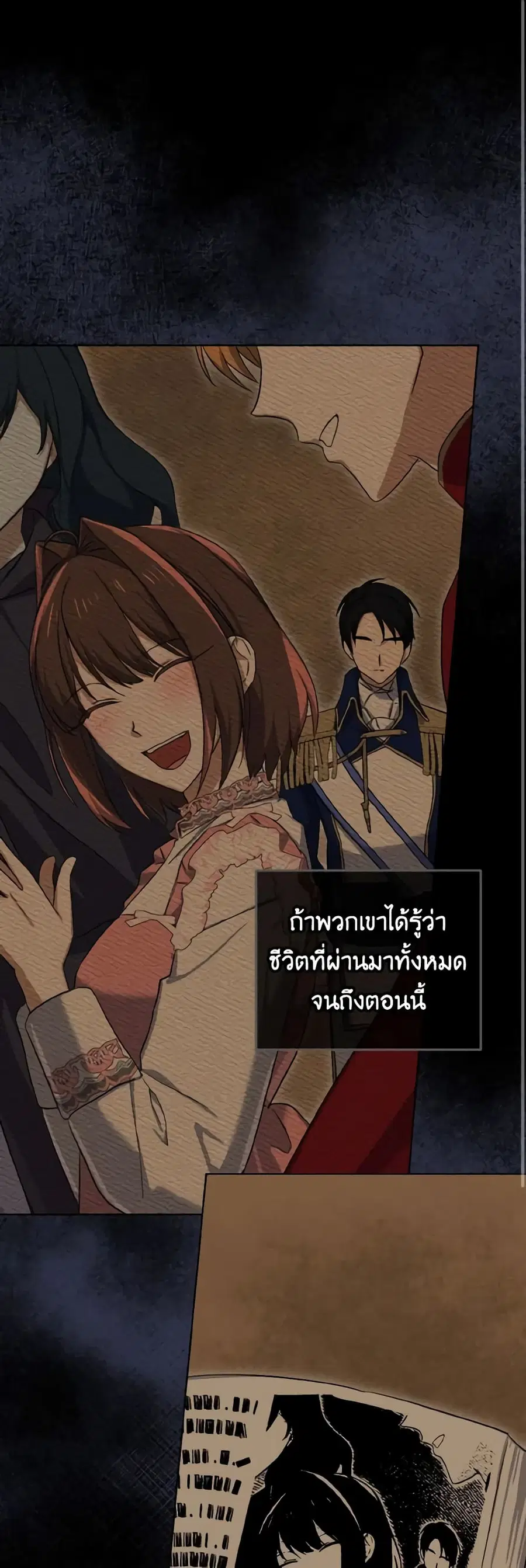Don’t Mess With My Duke Dubless! ตอนที่ 31 หน้า 2