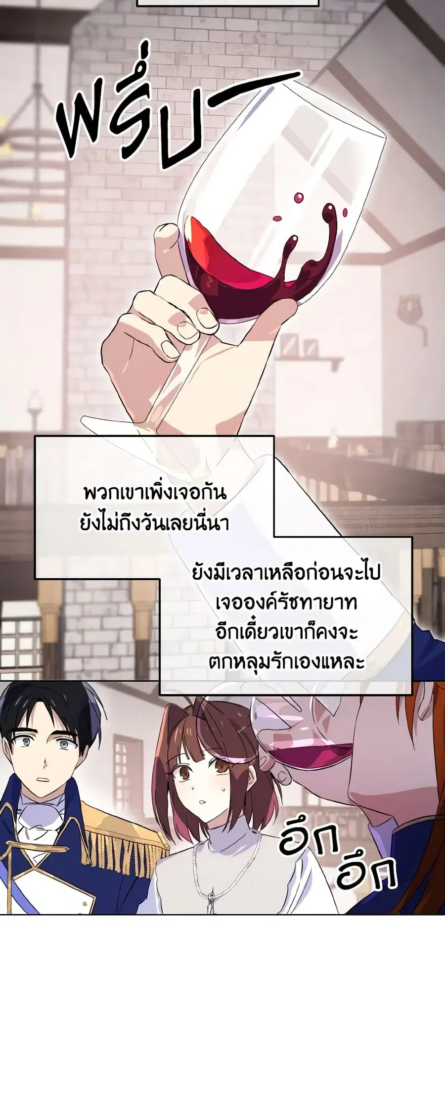 Don’t Mess With My Duke Dubless! ตอนที่ 4 หน้า 3