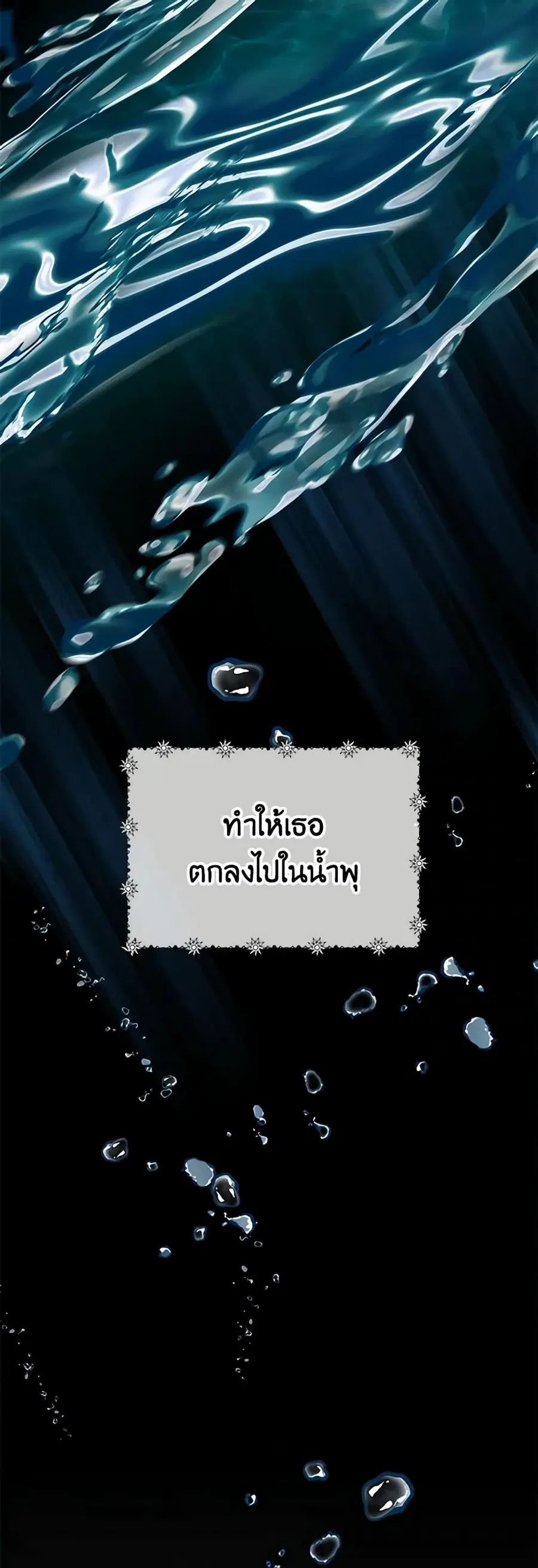 Don’t Mess With My Duke Dubless! ตอนที่ 5 หน้า 3