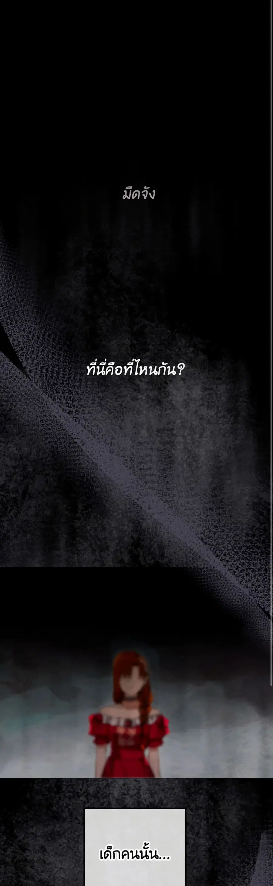 Don’t Mess With My Duke Dubless! ตอนที่ 50 หน้า 1