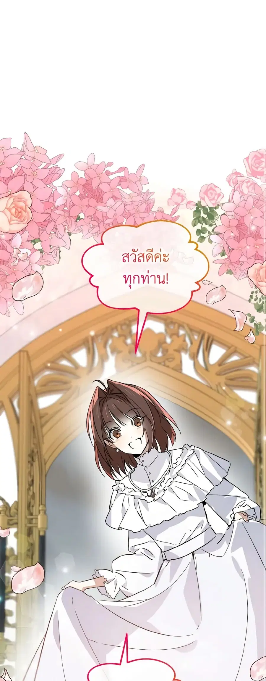 Don’t Mess With My Duke Dubless! ตอนที่ 6 หน้า 2