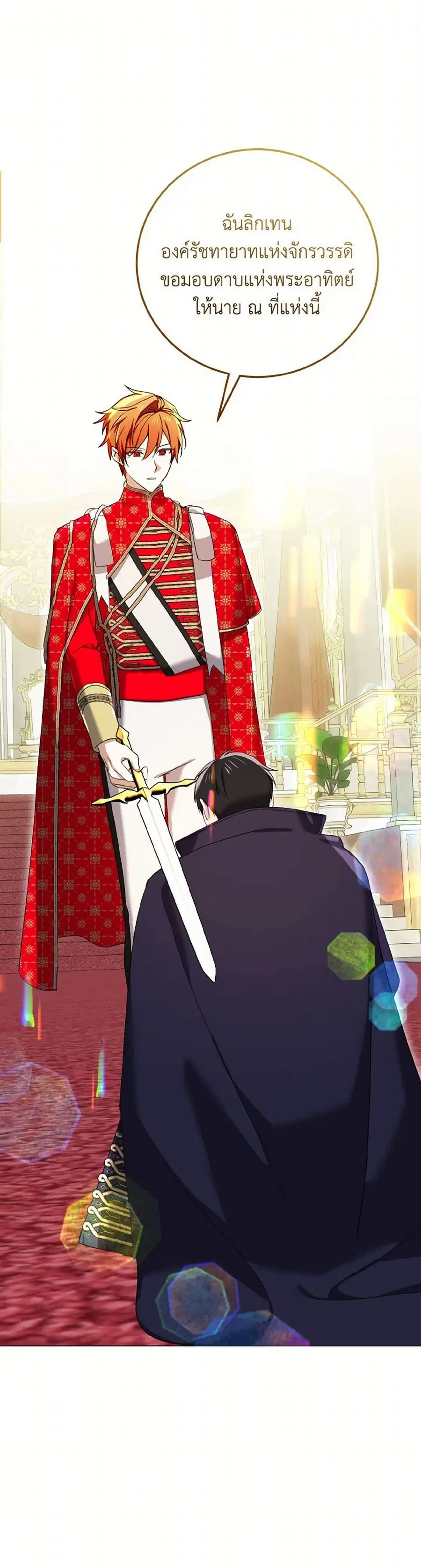 Don’t Mess With My Duke Dubless! ตอนที่ 63 หน้า 2