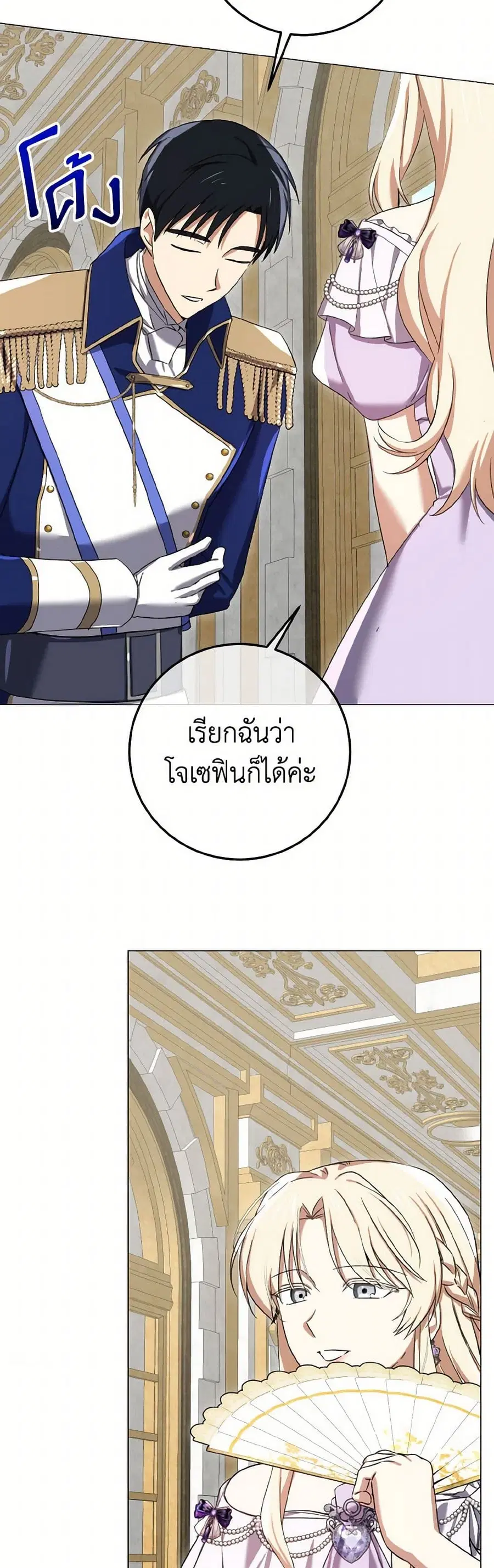 Don’t Mess With My Duke Dubless! ตอนที่ 65 หน้า 3