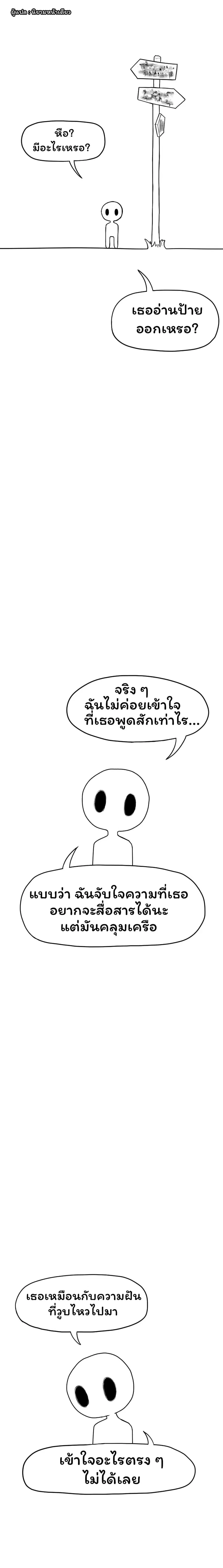 Don't Read This ตอนที่ 11 หน้า 1