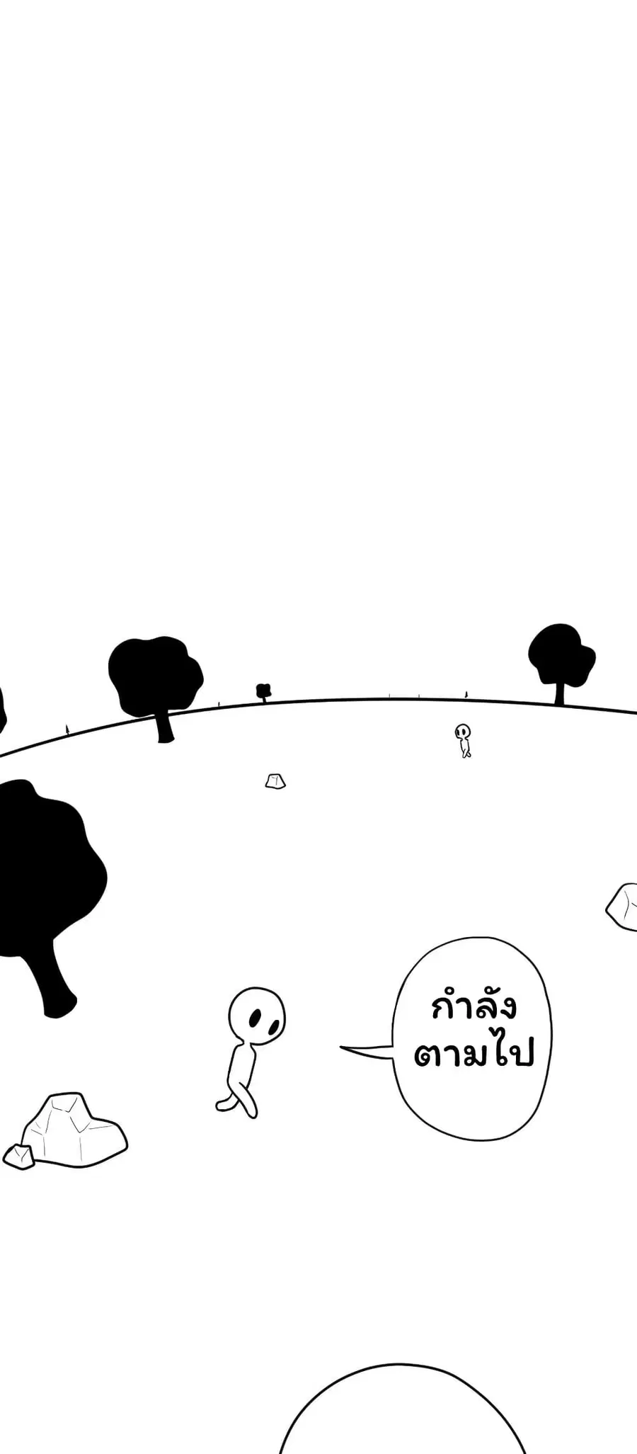 Don't Read This ตอนที่ 12 หน้า 2