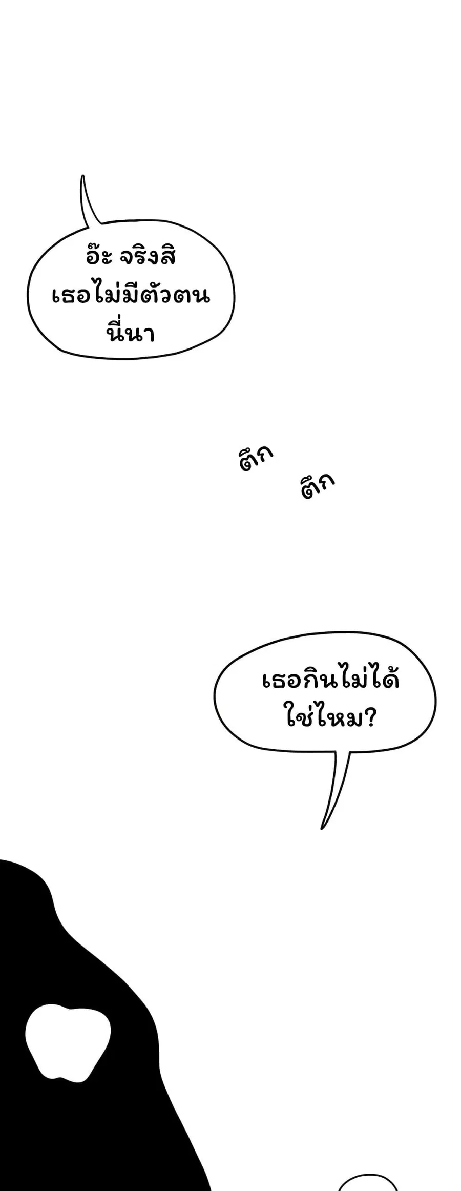 Don't Read This ตอนที่ 13 หน้า 3