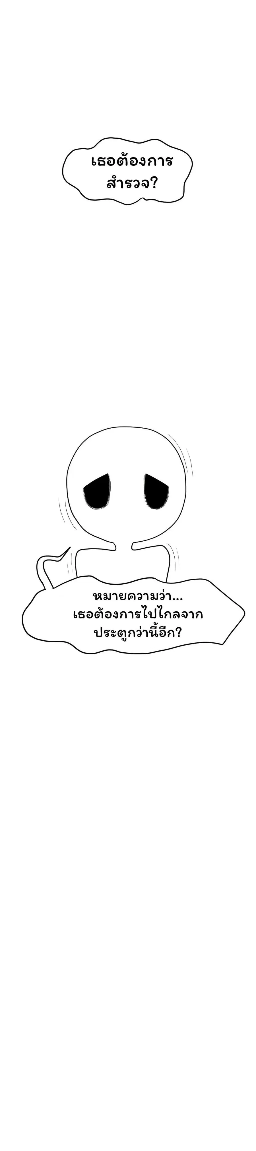 Don't Read This ตอนที่ 7 หน้า 1