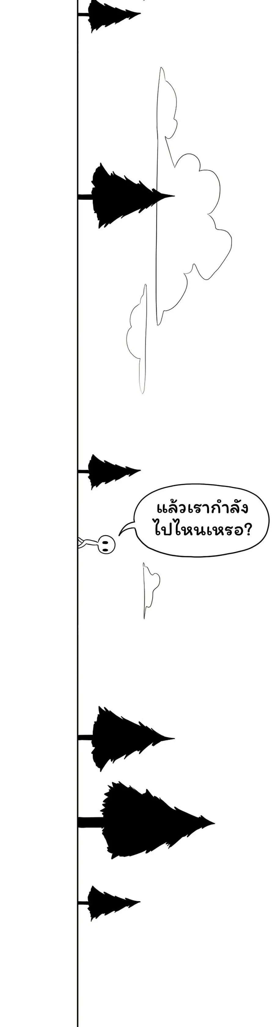 Don't Read This ตอนที่ 8 หน้า 2