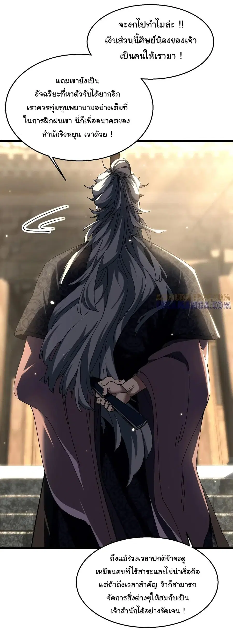 Don't Tell Me You Think Cultivating Immortality Is Difficult ตอนที่ 12 หน้า 3