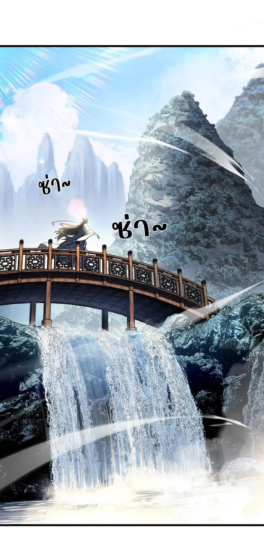 Don't Tell Me You Think Cultivating Immortality Is Difficult ตอนที่ 4 หน้า 2