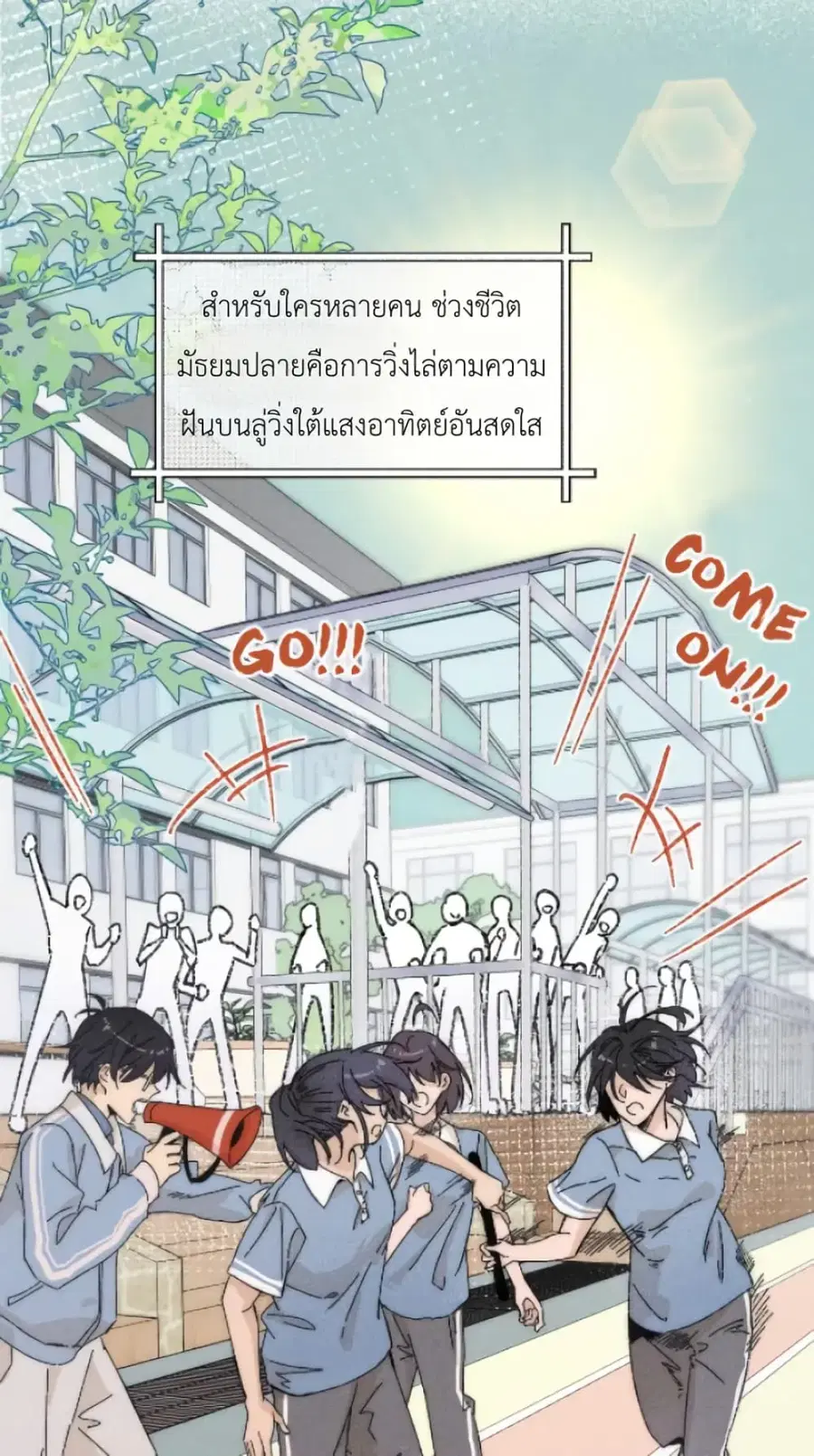 Don’t Touch My Ears ตอนที่ 1 หน้า 2