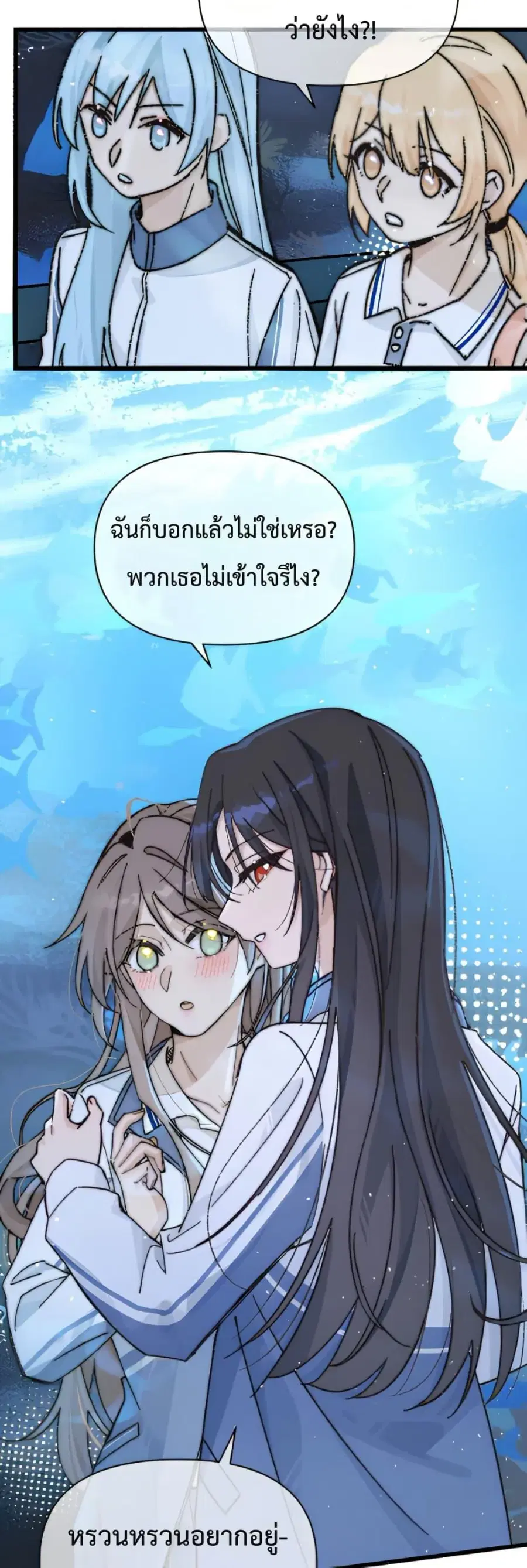 Don’t Touch My Ears ตอนที่ 5 หน้า 2