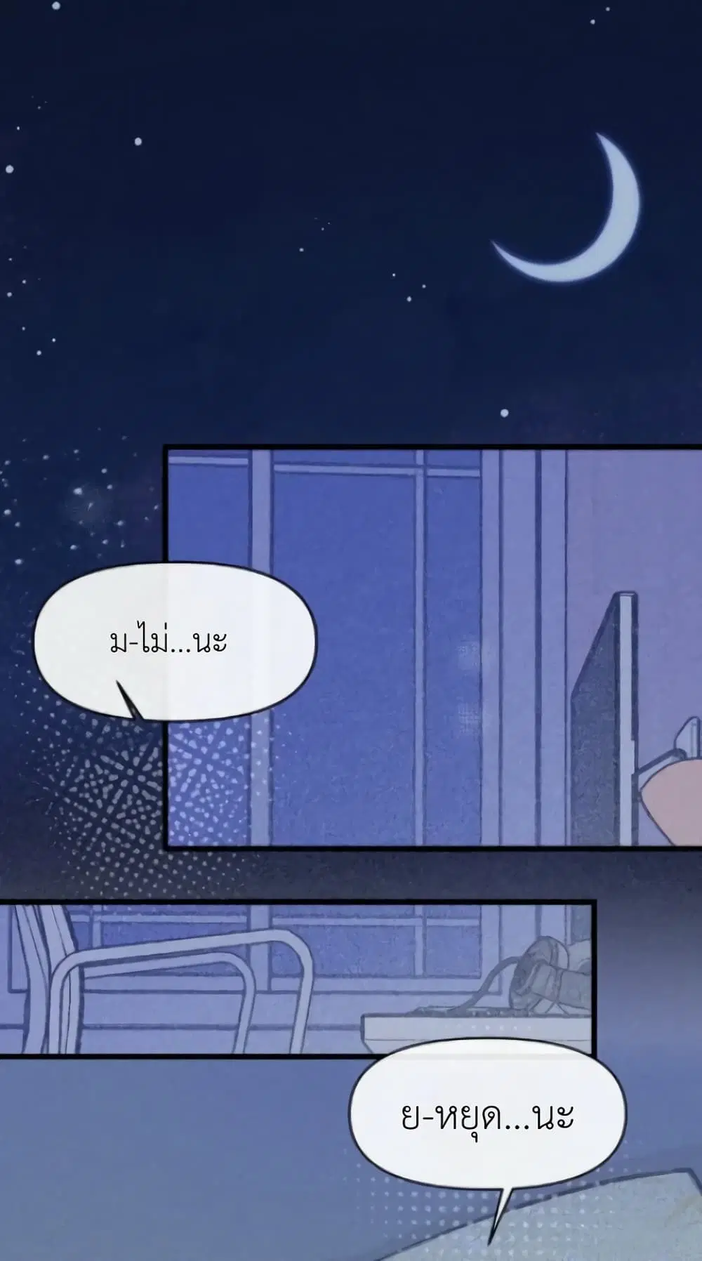 Don’t Touch My Ears ตอนที่ 7 หน้า 2