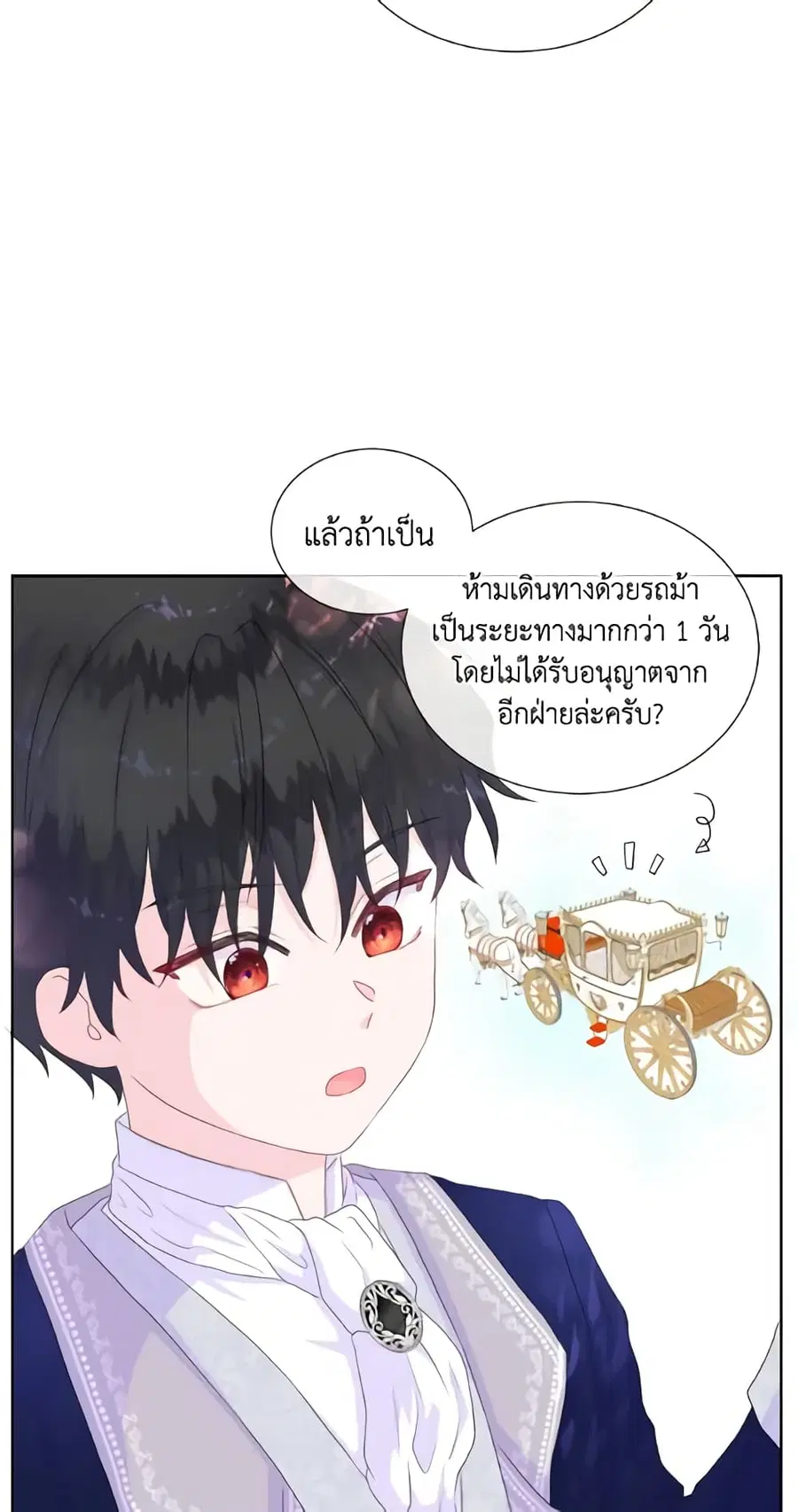 Don’t Trust the Female Lead ตอนที่ 12 หน้า 2